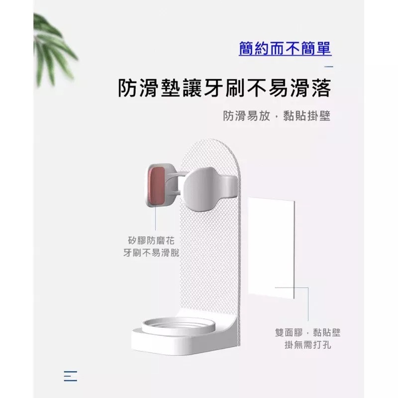 免釘螺旋底紋電動牙刷收納架 黏貼免打孔壁掛式防滑可調節浴室牙刷架 立體懸浮居家廁所牙刷置物架牙刷座 飛利浦 米家 歐樂B-細節圖6