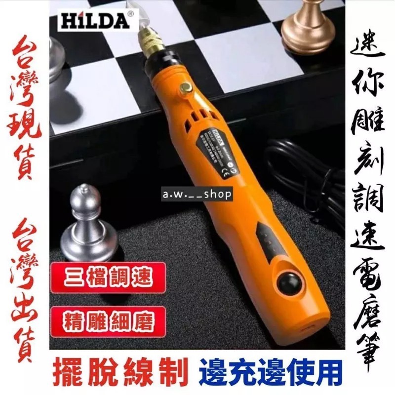 迷你無線充電電磨機 大功率三檔調節園藝木雕玉石雕刻筆 3.6V電動USB充電微型電鑽工具 打磨機 拋光機 手持模型刻磨機-細節圖2