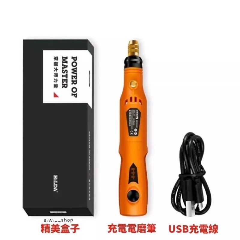 迷你無線充電電磨機 大功率三檔調節園藝木雕玉石雕刻筆 3.6V電動USB充電微型電鑽工具 打磨機 拋光機 手持模型刻磨機-細節圖11