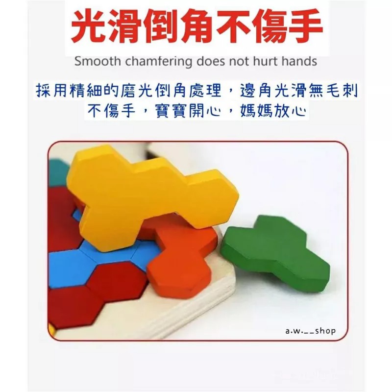 環保木製益智七巧板拼圖玩具 嬰幼兒蜂窩式百變立體拼板 兒童益智力開發彩色積木教具 小學生成人桌遊 幼兒園早教空間邏輯思維-細節圖3