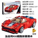 法拉利跑車DIY益智拼裝樂高積木玩具 潘落斯Ferrari 458 Speciale A賽車 兒童組裝LEGO拼圖模型-規格圖7