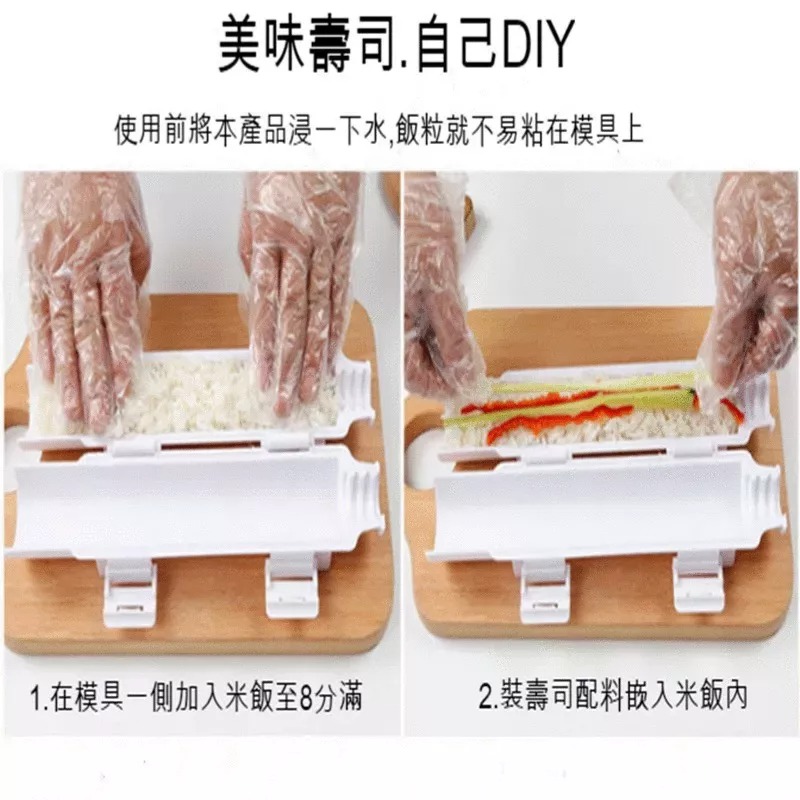 壽司製作器 DIY手作初學者做壽司飯糰模具 食品級廚房烘焙日料廚具 日式料理廚師烹飪模型工具 海苔飯卷 懶人紫菜包飯材料-細節圖5