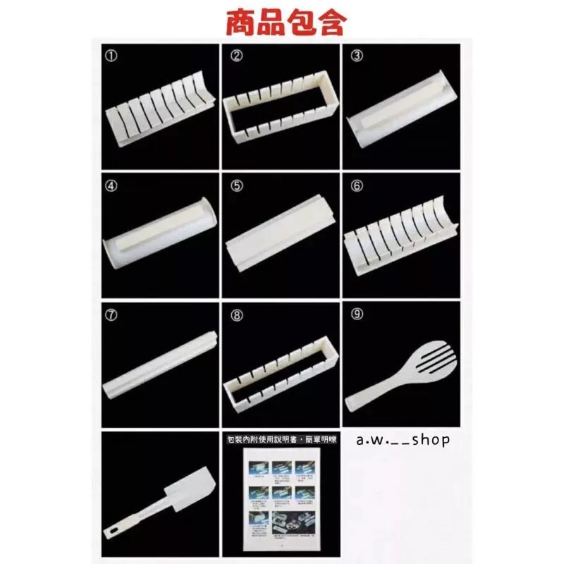 DIY造型壽司器10件組 創意手作做壽司捲飯糰模具 廚房烘焙健康環保日料廚具 食品級日式料理廚師烹飪模型工具 海苔飯卷-細節圖7