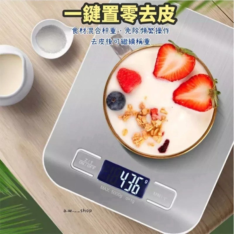 精準廚房不鏽鋼電子秤 5kg/10kg迷你家用台秤 廚房烘焙1g精度秤量 防滑橡膠腳墊LED顯示 食材秤重廚具-細節圖3