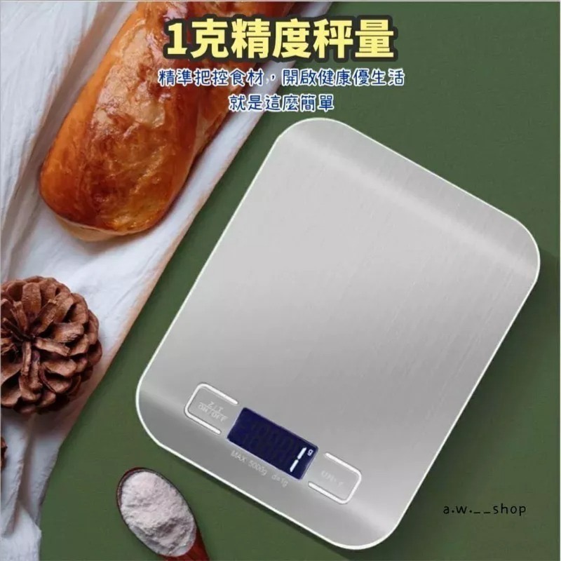 精準廚房不鏽鋼電子秤 5kg/10kg迷你家用台秤 廚房烘焙1g精度秤量 防滑橡膠腳墊LED顯示 食材秤重廚具-細節圖4