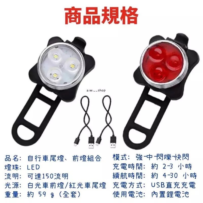 鋁合金COB強光防水自行車燈 USB充電LED前燈（紅光） 安全警示燈尾燈（紅光） 腳踏車單車夜騎照明裝備 公路車配件-細節圖9