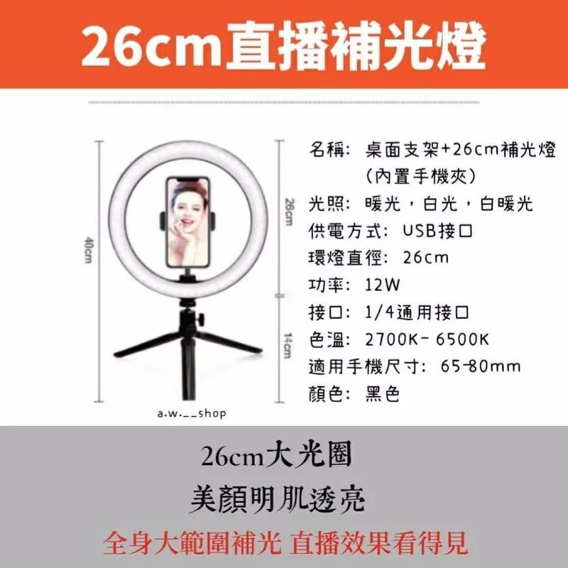 LED環形手機夾直播補光燈 主播手機拍攝抖音美顏自拍燈 無極調光打光燈 網紅攝影拍照燈光 USB調節桌面手機固定支架-細節圖10