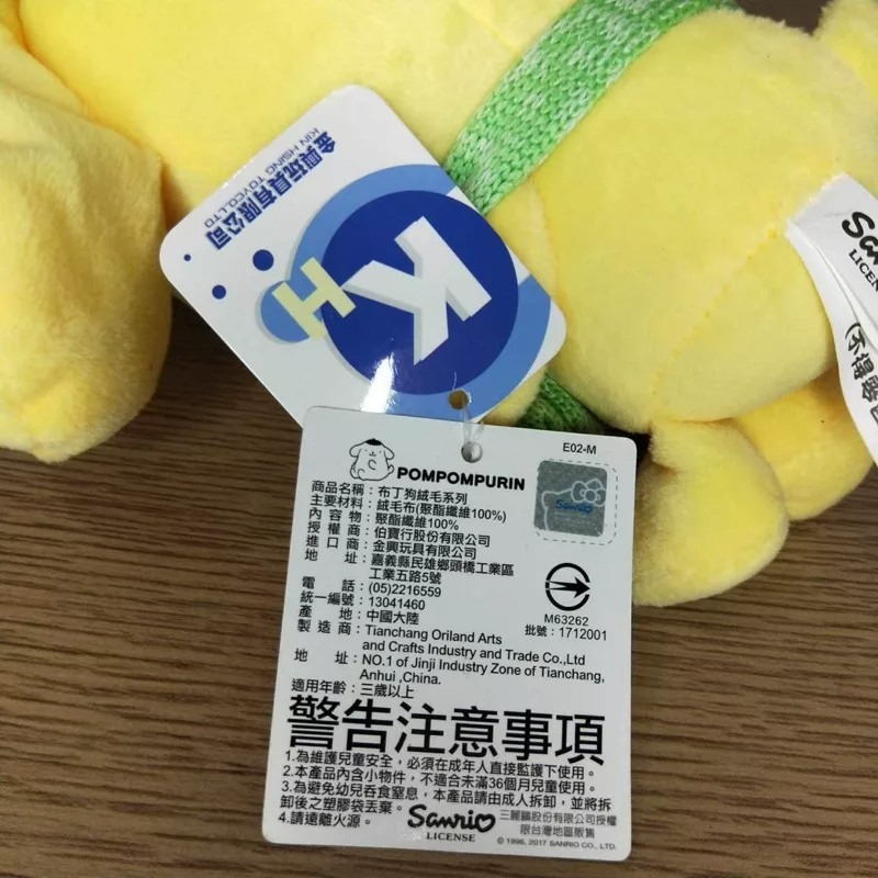 三麗鷗Sanrio布丁狗 坐姿圍巾POMPOMPURIN裝飾擺設6英吋玩偶 正版雷射標籤 可愛卡通造型嬰幼兒絨毛玩具-細節圖2