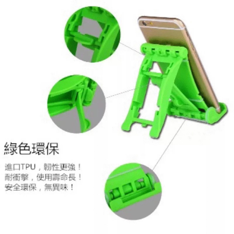 繽紛折疊懶人手機架 輕巧三檔調節手機支架 平板電腦iPad防滑支架 手機座 萬用支撐架 固定架 綠色/藍色-細節圖4