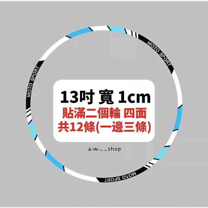 機車13寸輪框反光防水車輪貼 摩托車輪胎鋼圈PVC貼紙 電動車反光膜 改裝配件 / KRV180適用 一組四面貼兩個輪-細節圖7