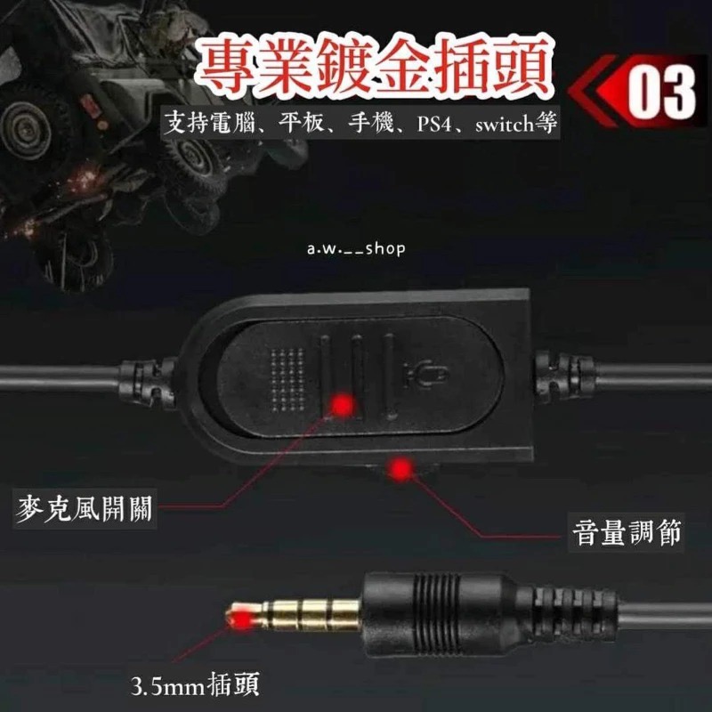 頭戴式電競耳機 電腦PS4遊戲耳罩式耳麥 360度線控環繞音效降噪麥克風 柔軟親膚耳罩 紅色-細節圖2