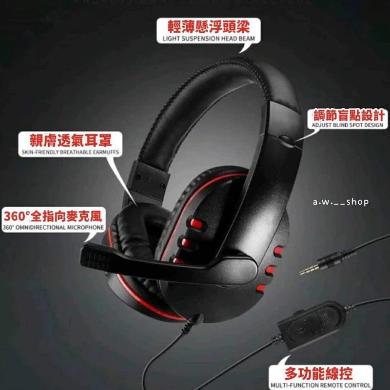 頭戴式電競耳機 電腦PS4遊戲耳罩式耳麥 360度線控環繞音效降噪麥克風 柔軟親膚耳罩 紅色-細節圖3