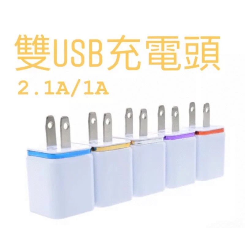 雙孔USB充電3.1A豆腐頭充電器 迷你便攜鍍金邊框時尚3C產品小家電充電頭 顏色隨機出貨-細節圖2