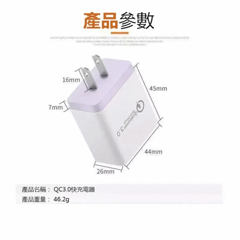 QC3.0電磁機電器18W快充頭 USB手機快速充電器 迷你小巧旅充頭 充電頭 豆腐頭 戶外外出旅遊插座 CE認證 白色-細節圖3