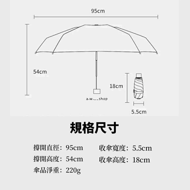 防曬晴雨傘 馬卡龍鋁合金傘架五折傘 迷你膠囊戶外陽傘 黑膠塗層防紫外線抗UV 口袋小巧輕量傘 防水摺疊傘-細節圖8