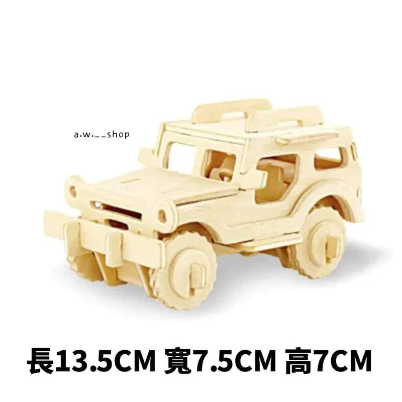 3D立體益智木製拼圖 吉普車造型兒童原木模型組裝玩具 邏輯思考教育學習 居家裝飾擺設-細節圖3