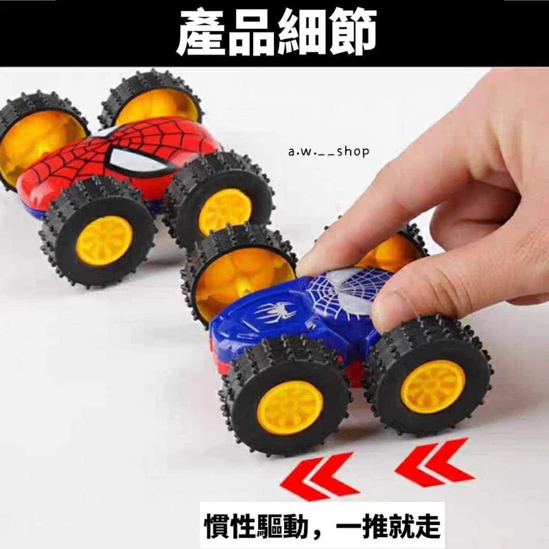 四驅動慣性雙面翻跟斗特技車 蜘蛛人造型360度轉向翻轉耐摔耐磨汽車玩具 益智兒童嬰幼兒教育教具 黑紅色-細節圖2