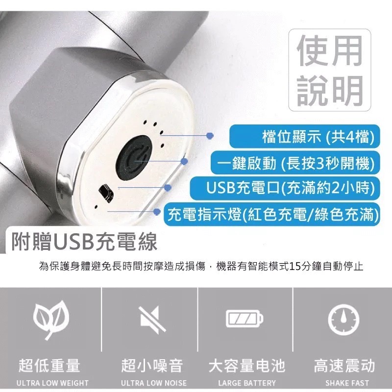 迷你筋膜槍 輕巧運動肌肉按摩槍 電動四段震動按摩器 USB充電振動健身肌肉舒緩 銀灰色-細節圖4