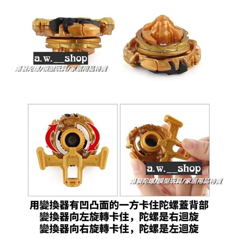 黃金版戰鬥陀螺附左右迴旋發射器 合金爆裂陀螺限定版 暗金鎮魂巨神金色陀螺兒童益智玩具遊戲-細節圖2