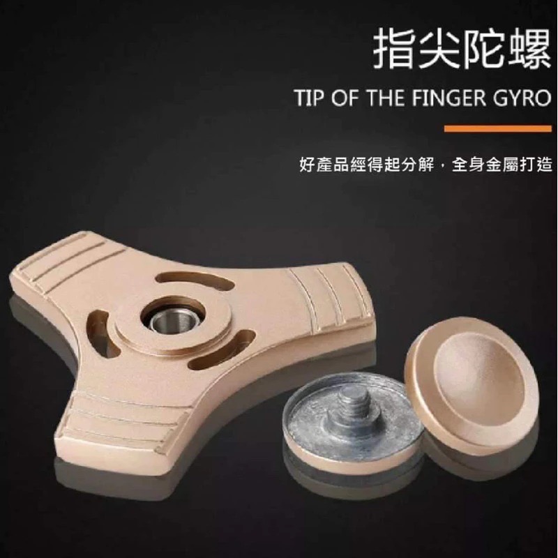 鋅合金三葉指尖陀螺 美國EDC三角平衡板 Hand spinner 舒壓減壓玩具遊戲 手指陀螺-細節圖2