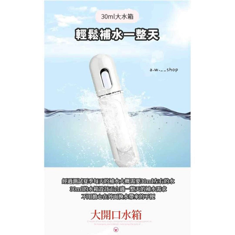 奈米噴霧補水儀 自帶行動電源USB充電便攜加濕器 保濕保養噴霧 臉部美容噴壺蒸臉器 白色-細節圖5