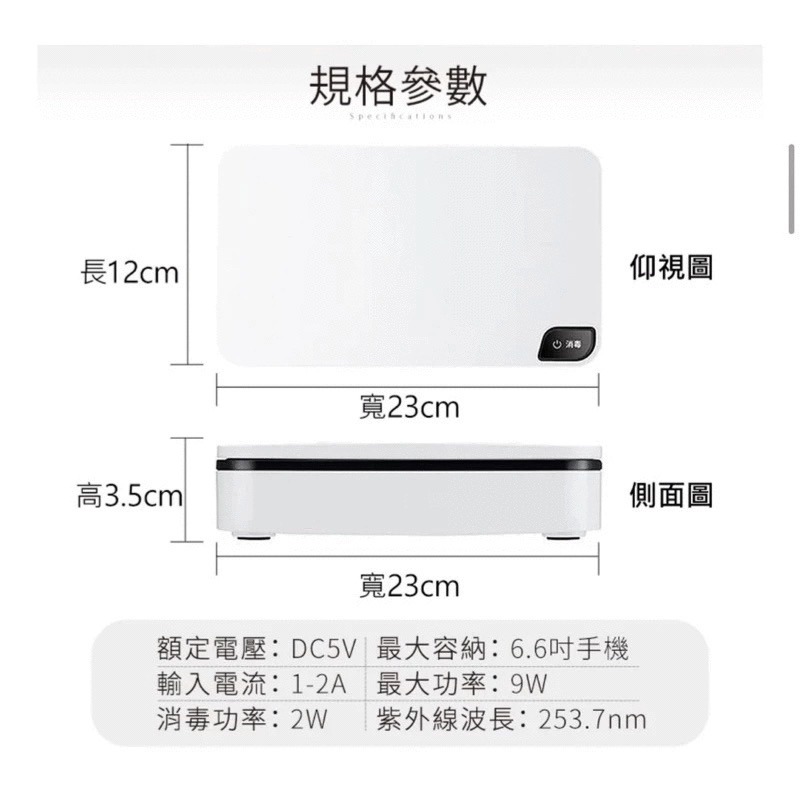 多功能紫外線隨身手機消毒器 防疫殺菌手機USB充電器 可加香薰口罩滅菌UV化妝品美甲消毒盒 電子3C產品消毒機 白色-細節圖10