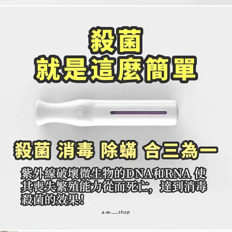 便攜手持紫外線殺菌燈 輕巧驅蟲除蟎滅菌殺菌棒 居家防疫消毒健康快速除菌工具 白色-細節圖2