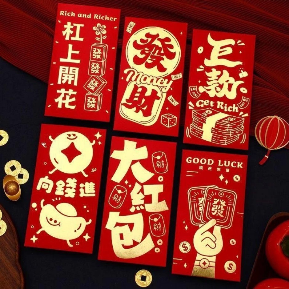 2025蛇年紅包袋 創意紅包袋 農曆新年紅包袋 燙金紅包袋 春節紅包袋 文創紅包袋 搞笑紅包袋 過年紅包袋 質感紅包袋-細節圖3