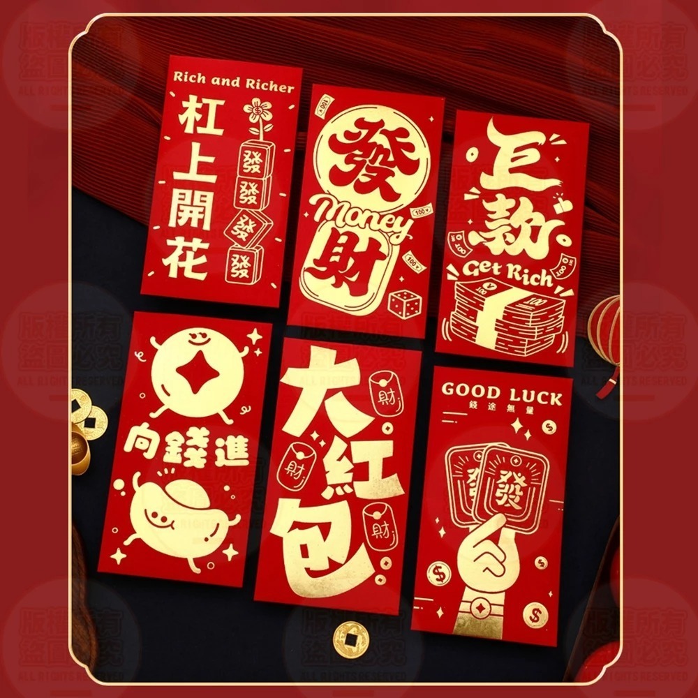 2025蛇年紅包袋 創意紅包袋 農曆新年紅包袋 燙金紅包袋 春節紅包袋 文創紅包袋 搞笑紅包袋 過年紅包袋 質感紅包袋-細節圖4