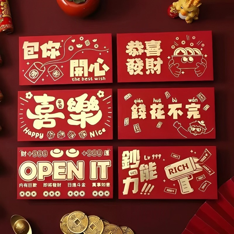 2025蛇年紅包袋 創意個性紅包袋 農曆新年紅包袋 潮文字燙金紅包袋 春節紅包袋 文創紅包袋 搞笑紅包袋 過年紅包袋-細節圖3