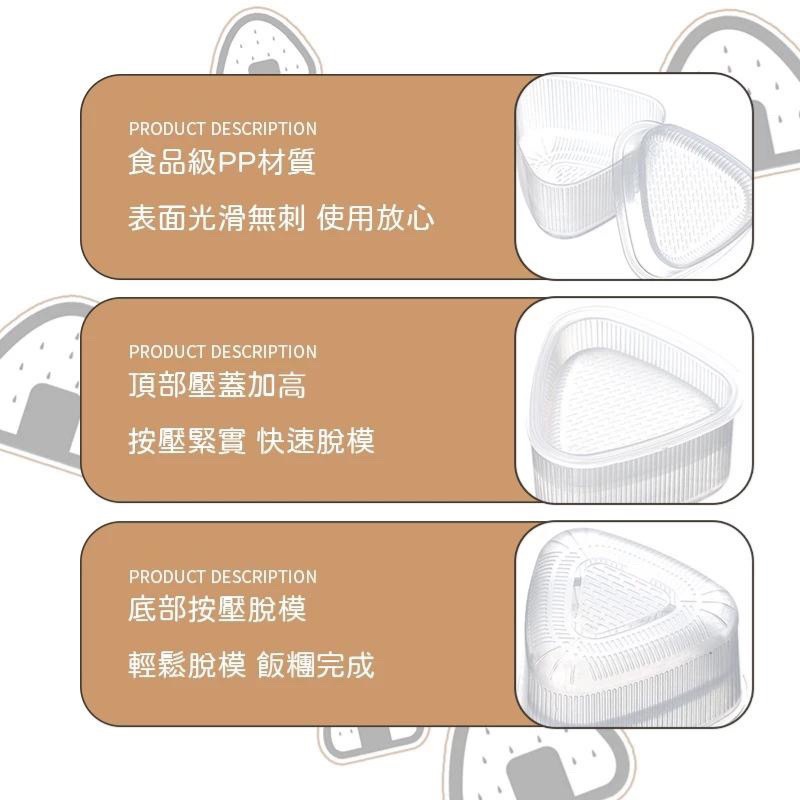 壽司飯團模具 三角飯糰廚具 DIY日式壽司製作工具 廚房飯糰盒 便當模具 飯糰製作器-細節圖2