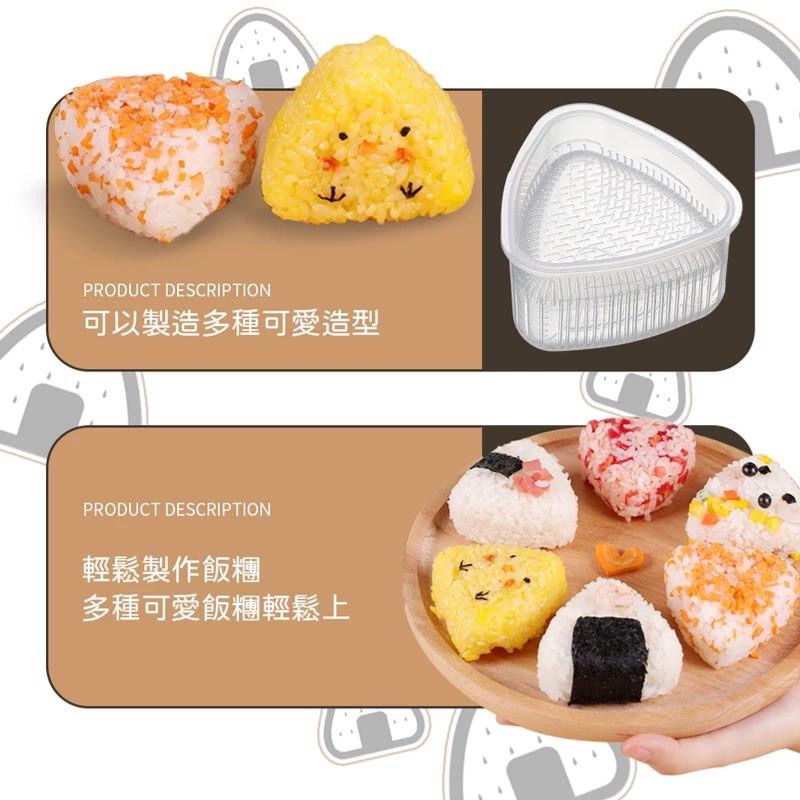 壽司飯團模具 三角飯糰廚具 DIY日式壽司製作工具 廚房飯糰盒 便當模具 飯糰製作器-細節圖3