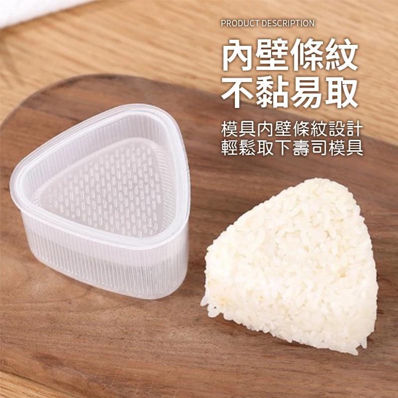 壽司飯團模具 三角飯糰廚具 DIY日式壽司製作工具 廚房飯糰盒 便當模具 飯糰製作器-細節圖4