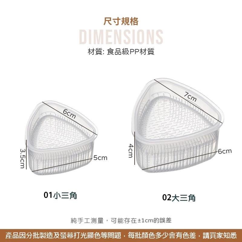 壽司飯團模具 三角飯糰廚具 DIY日式壽司製作工具 廚房飯糰盒 便當模具 飯糰製作器-細節圖9