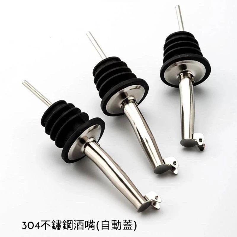 不銹鋼自動蓋子紅酒倒酒器,不鏽鋼酒嘴推薦,調酒器,酒瓶塞,酒塞,調酒用具,油嘴,廚房廚具用品推薦-細節圖4