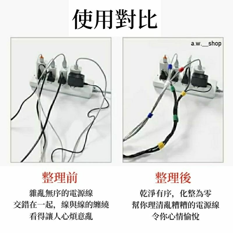 魔鬼沾理線帶推薦,電線收納,綁線帶,魔術貼紮帶,電線束帶,充電線整理-細節圖2