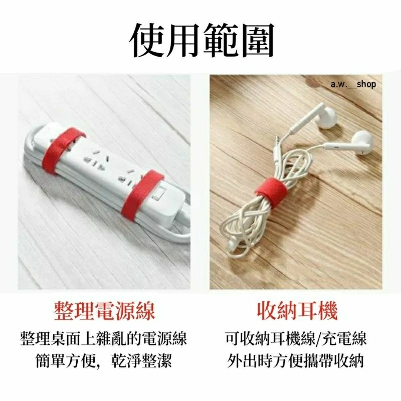 魔鬼沾理線帶推薦,電線收納,綁線帶,魔術貼紮帶,電線束帶,充電線整理-細節圖3
