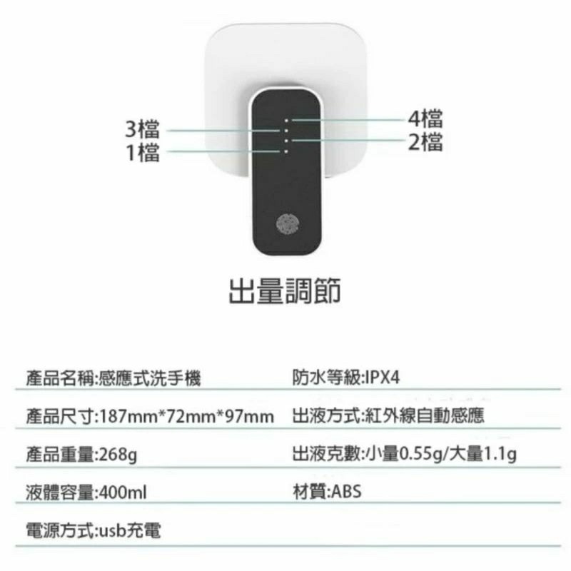 無線智能感應酒精噴霧機,USB充電噴霧皂液器,洗手機,酒精機,防疫酒精消毒器,自動消毒機,四檔觸控居家消毒器-細節圖5