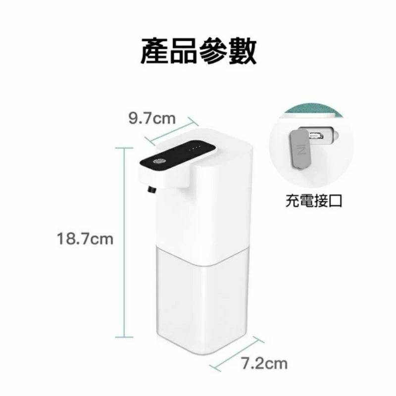 無線智能感應酒精噴霧機,USB充電噴霧皂液器,洗手機,酒精機,防疫酒精消毒器,自動消毒機,四檔觸控居家消毒器-細節圖9