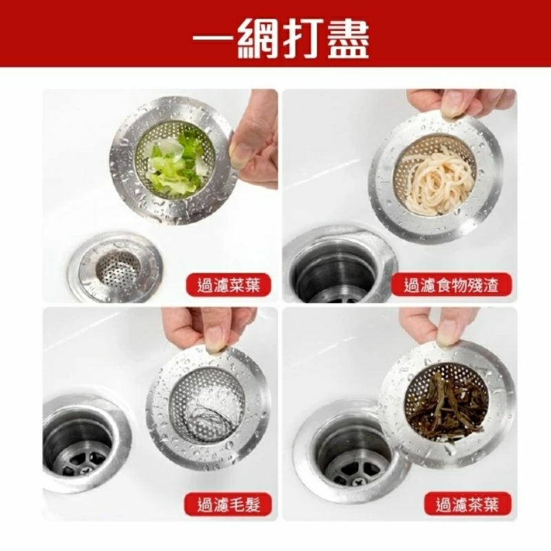 不鏽鋼廚房水槽過濾網推薦,浴室過濾器隔渣濾網,排水口過濾網,茶葉過濾,過濾食物殘渣-細節圖6