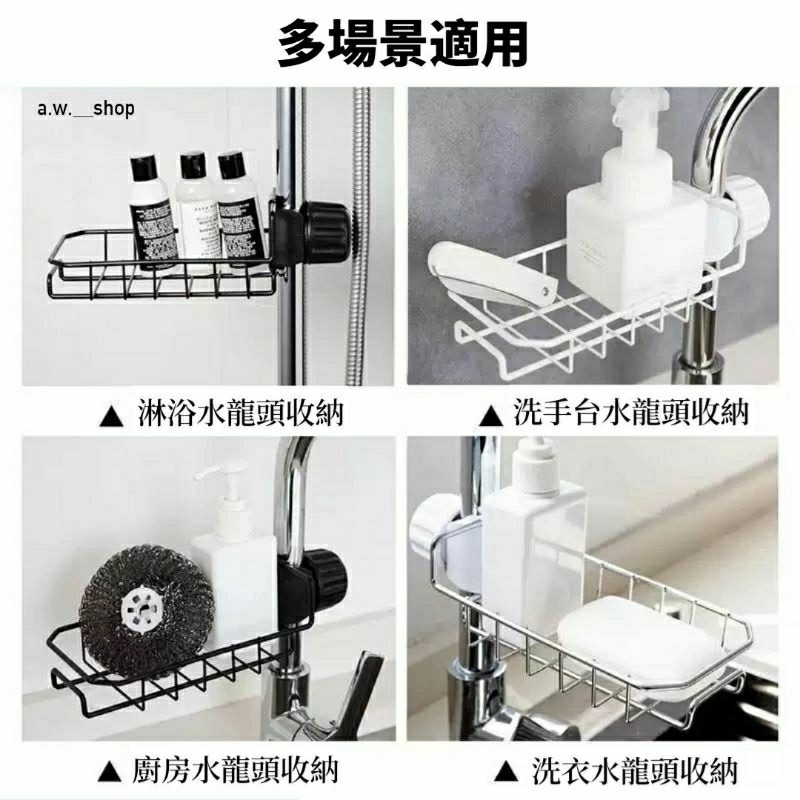 免打孔不鏽鋼水龍頭置物架,水槽置物架,水槽收納架,不銹鋼瀝水架,菜瓜布收納架,可調節浴室肥皂盤,掛鉤收納籃-細節圖2