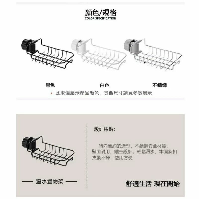 免打孔不鏽鋼水龍頭置物架,水槽置物架,水槽收納架,不銹鋼瀝水架,菜瓜布收納架,可調節浴室肥皂盤,掛鉤收納籃-細節圖8