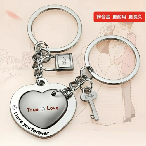 情侶鑰匙鎖可結合鑰匙圈對飾,情侶情人節吊飾,鋅合金情侶鑰匙扣,情人節禮物