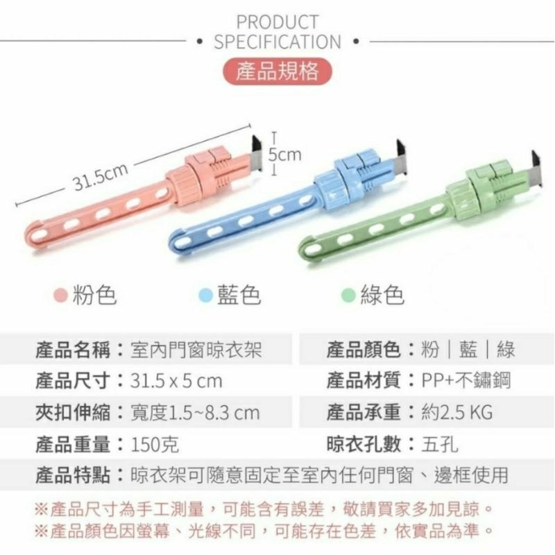 2入組門窗5孔晾衣架,室內旅行曬衣架,租屋族宿舍收納掛衣架,陽台窗框晒衣架-細節圖11