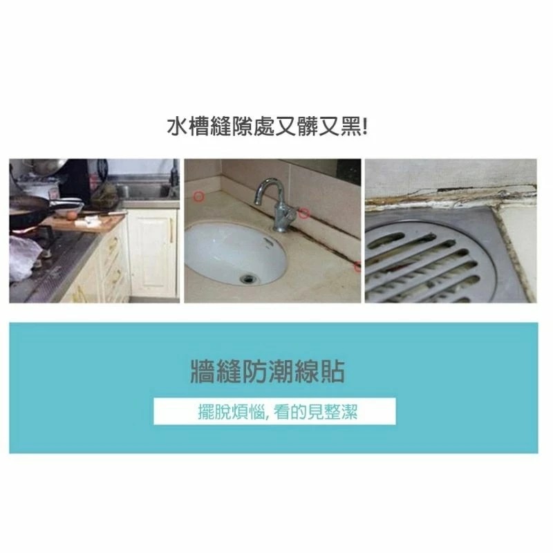 衛浴/廚房防霉防潮防水縫隙膠帶,馬桶底座邊緣防水貼,廚房流理台自黏密封貼,防塵防汙條,防塵膠條,邊條-細節圖3