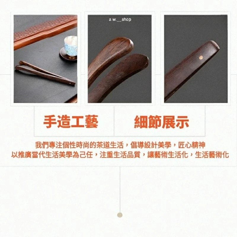 黑檀木實木茶夾,茶具茶杯夾,茶葉夾,泡茶鑷子-細節圖3