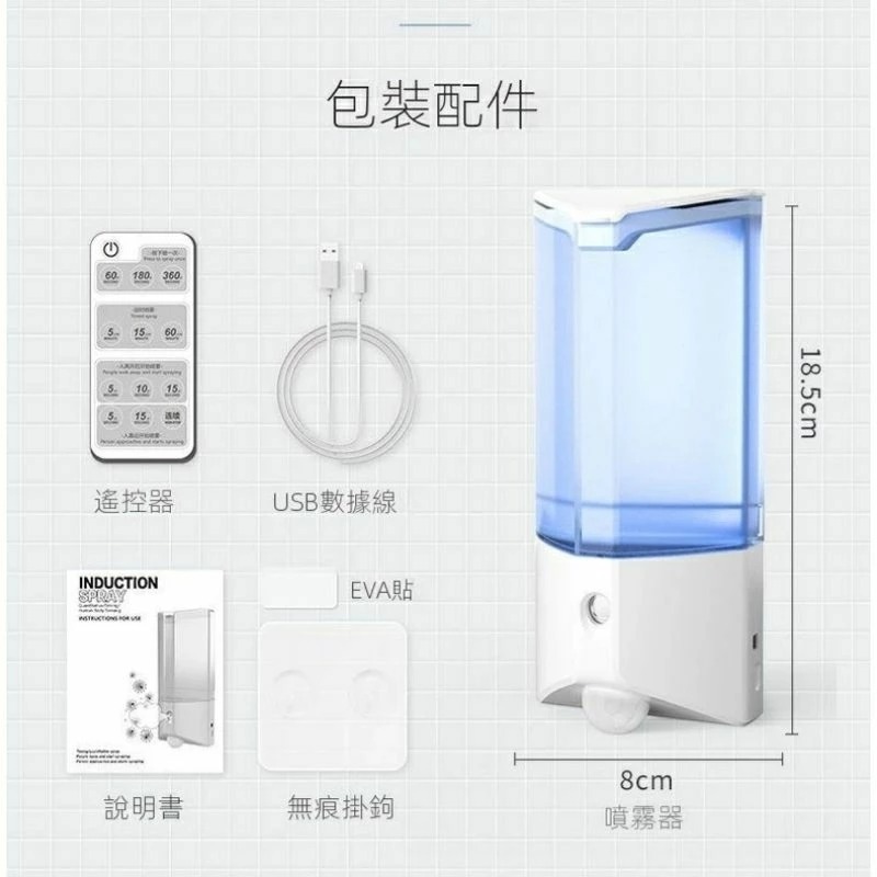 免打孔壁掛人體感應奈米噴霧機,無痕遙控香薰加濕器,智能紅外線感應噴霧器,自動酒精噴霧器-細節圖9