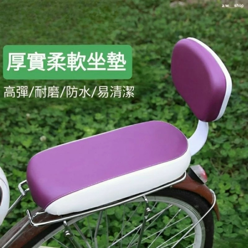 腳踏車後座皮革靠背後坐墊,單車兒童座椅,舒適海綿馬鞍椅