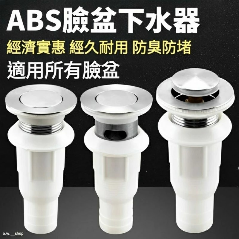不鏽鋼洗臉盆下水器,浴室翻蓋/彈跳按壓防堵通用排水器-細節圖2
