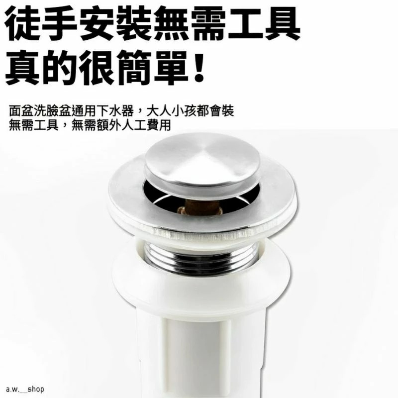 不鏽鋼洗臉盆下水器,浴室翻蓋/彈跳按壓防堵通用排水器-細節圖3